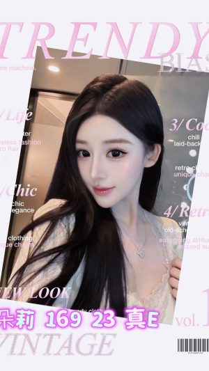 【台中地區】妹名：朵莉｜169cm E罩杯23歲 高挑模特極品美胸女神