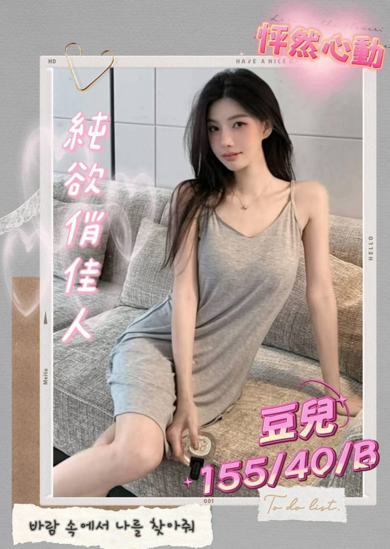 豆兒｜台中