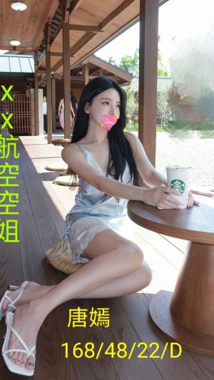 台中外約 唐嫣｜168cm 48kg D罩杯 22歲｜空姐氣質系