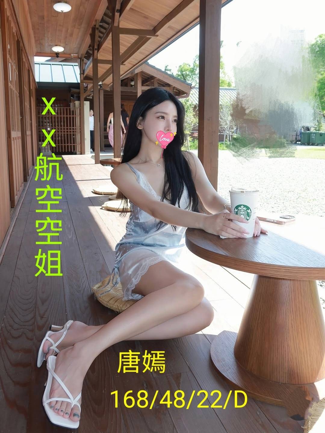 台中外約 唐嫣|168cm 48kg D罩杯 22歲|空姐氣質系