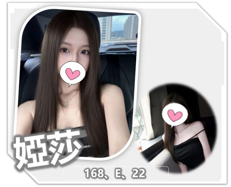 婭莎｜桃園