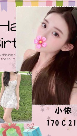 【台北地區】妹名：小依｜170cm 48kg C罩杯21歲 高挑清純極品美胸嫩妹