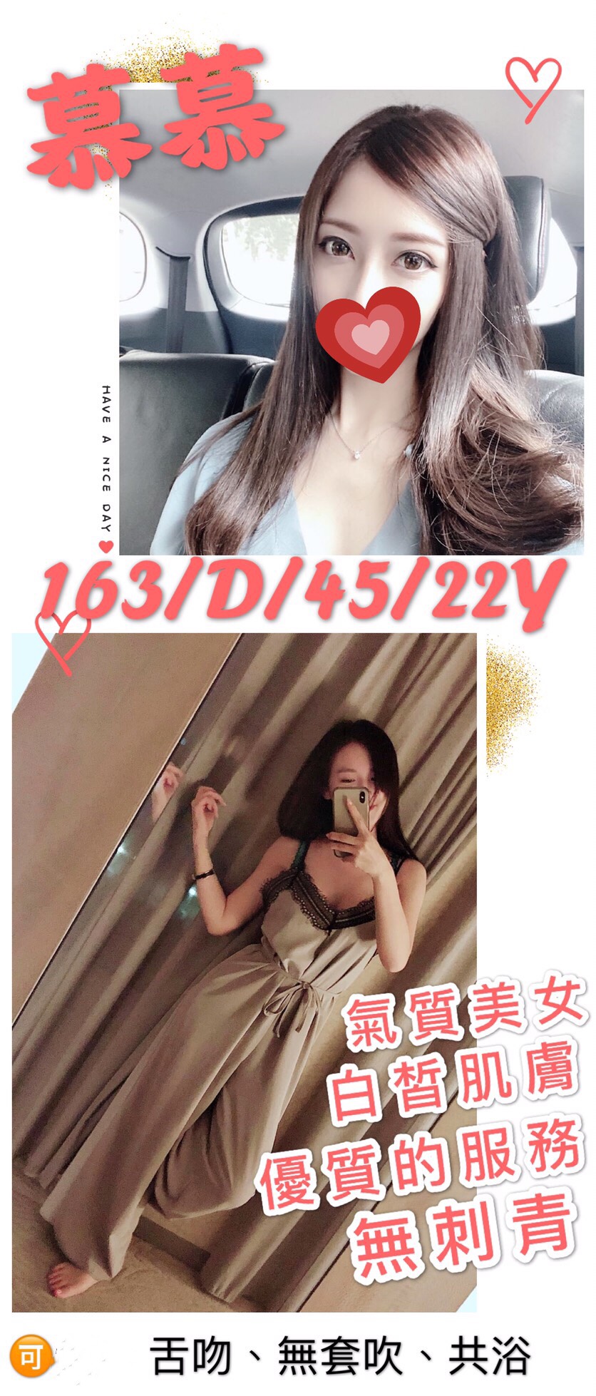 台北幕幕,22歲,163cm,D罩杯,高挑身形與玲瓏曲線個人照片