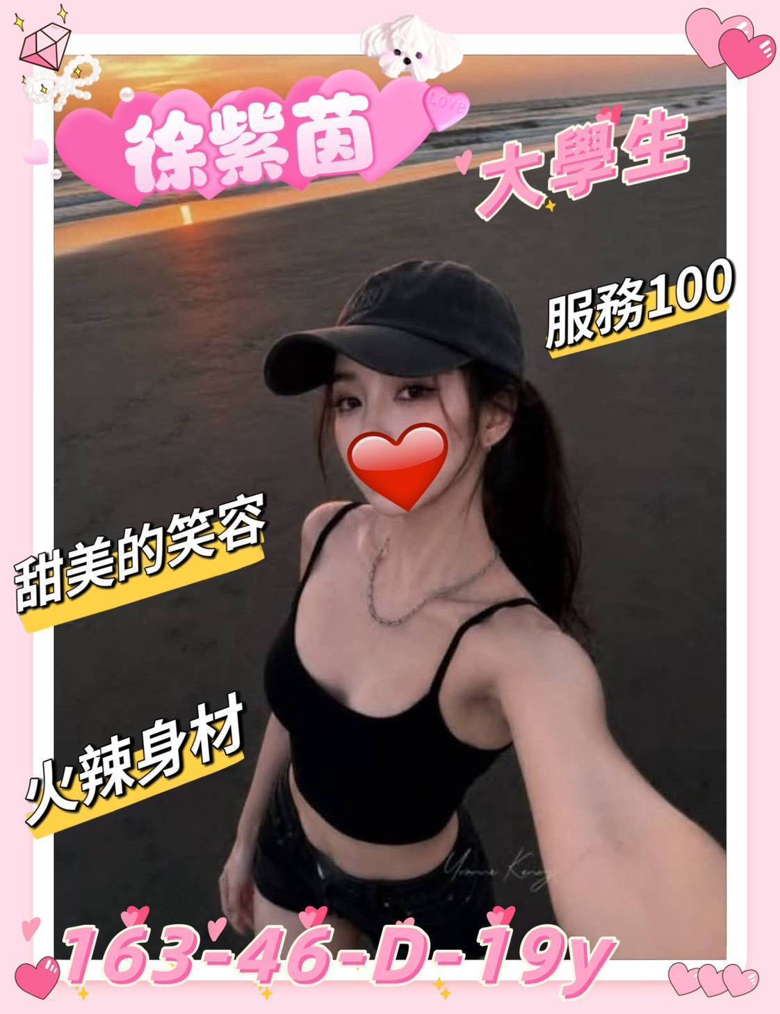 新竹外約 徐紫茵|163cm 46kg D罩杯 19歲