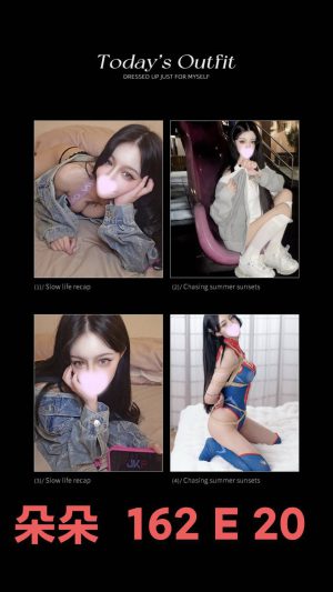 朵朵 台北外約 162cm E罩杯 20歲 甜美氣質系