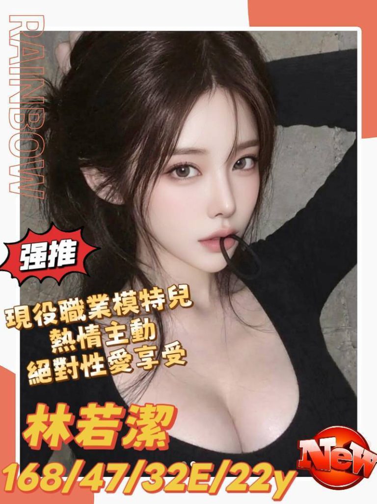 林若潔｜台南