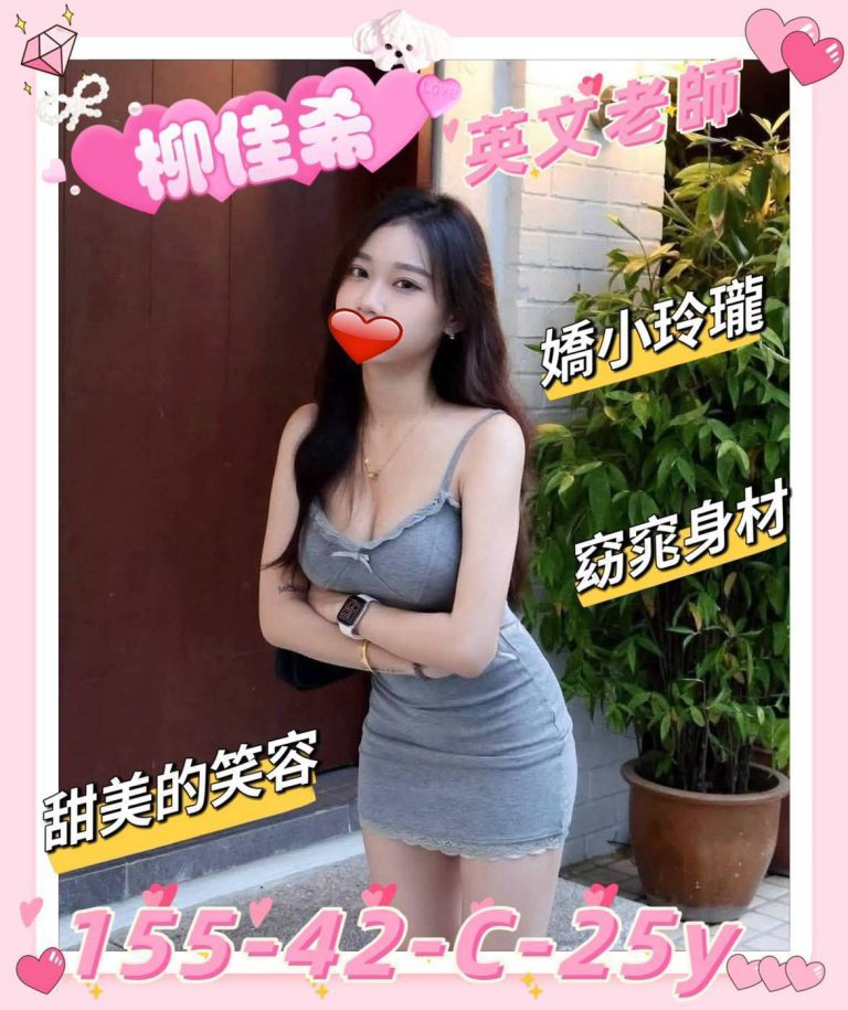 柳佳希｜新竹