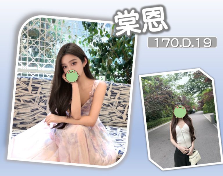 棠恩｜台北