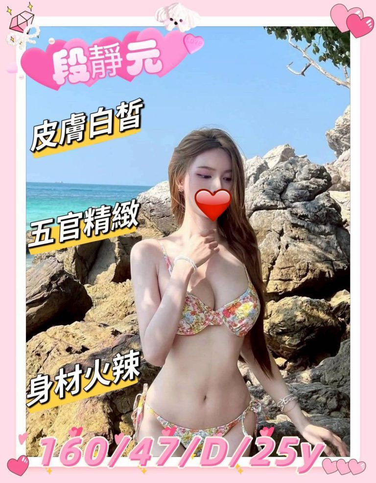 段靜元｜新竹