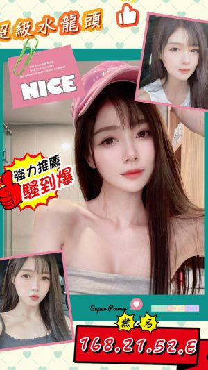 【台中地區】妹名：無名｜168cm E罩杯21歲 高挑模特極品美胸女神