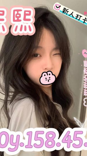 【桃園地區】妹名：熙熙｜158cm 45kg C罩杯20歲 清純甜美小隻馬嫩妹