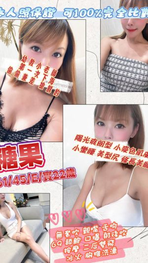 【台南地區】妹名：于湘婷｜162cm 42kg D罩杯22歲｜甜美氣質系