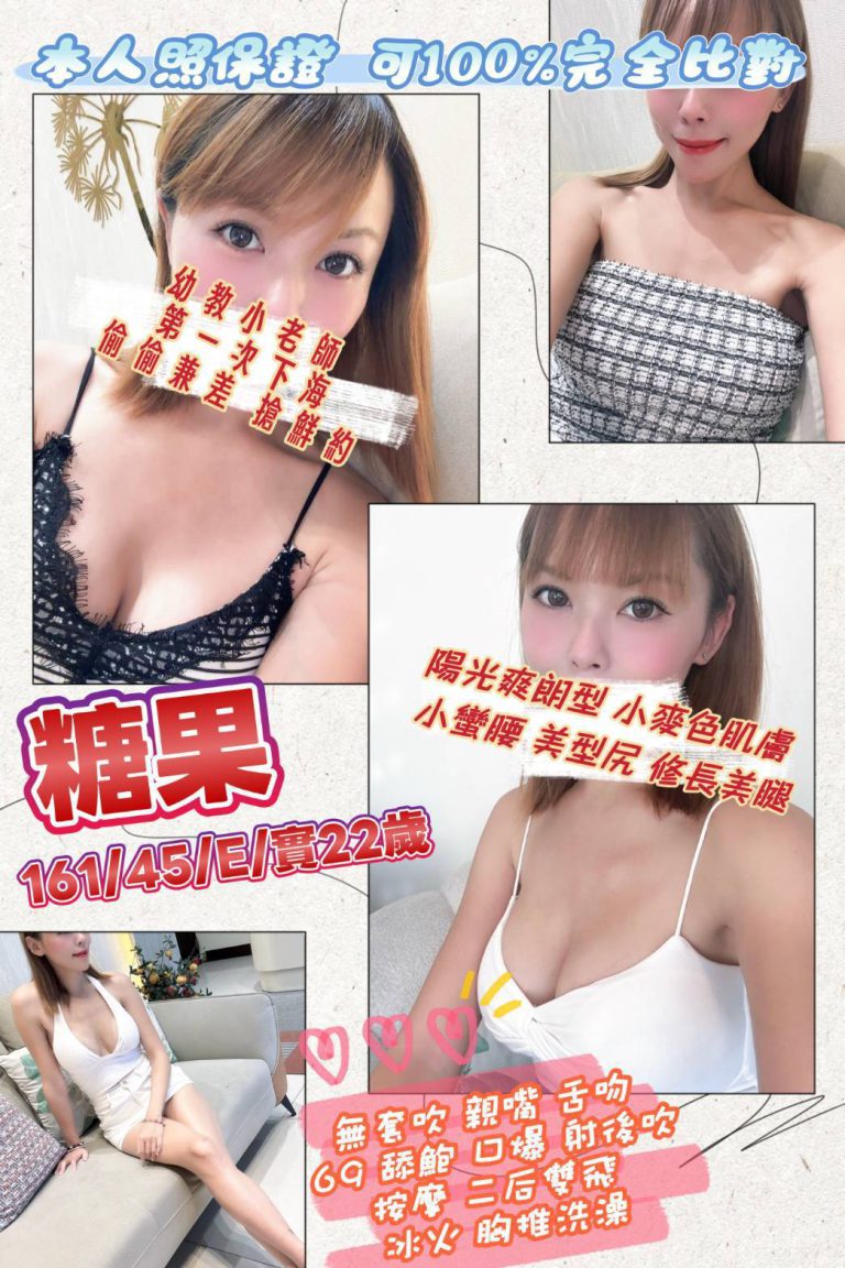 糖果｜桃園