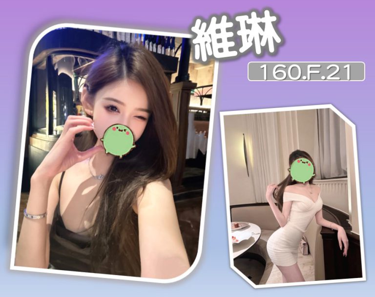 維琳｜台北