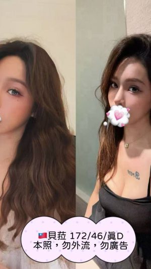【台北地區】妹名：貝菈｜172cm D罩杯24歲 高挑模特極品美胸女神