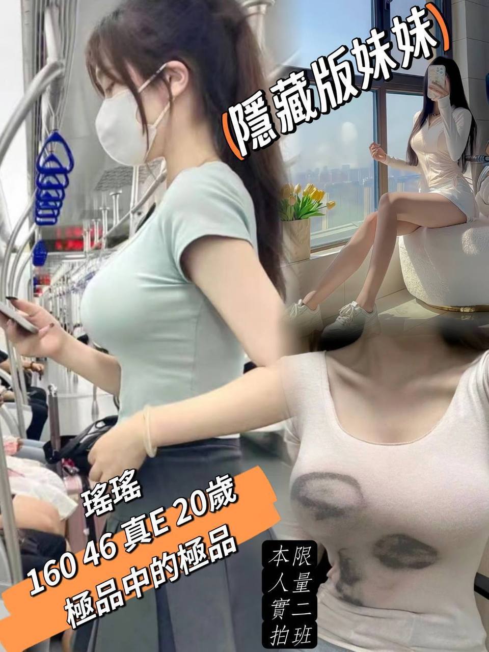 瑤瑤