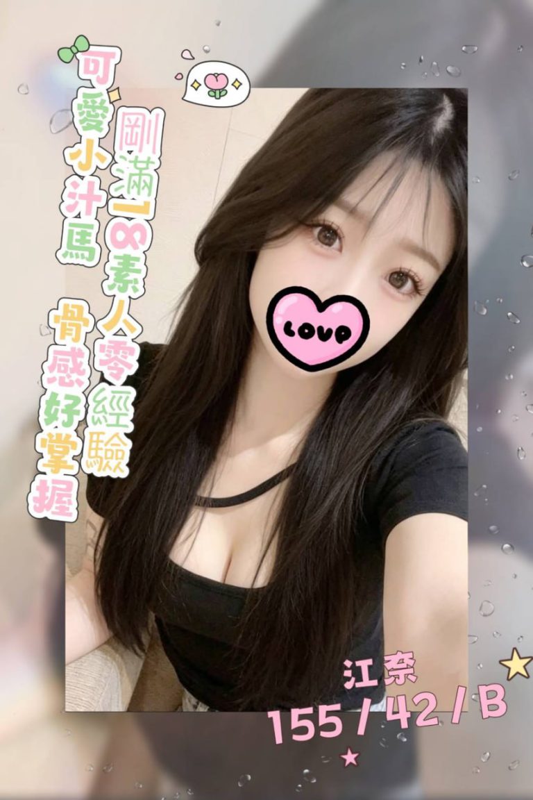 江奈｜高雄