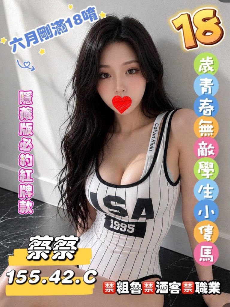 蔡蔡｜高雄