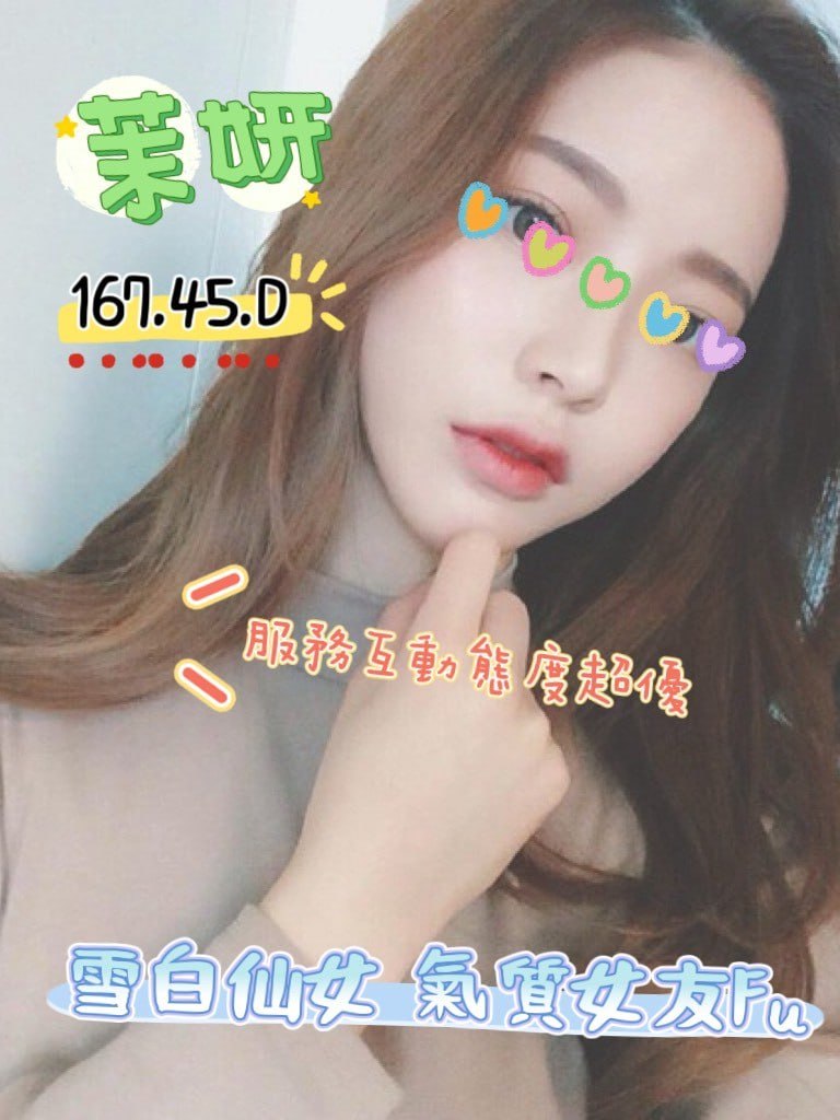 茉妍｜高雄