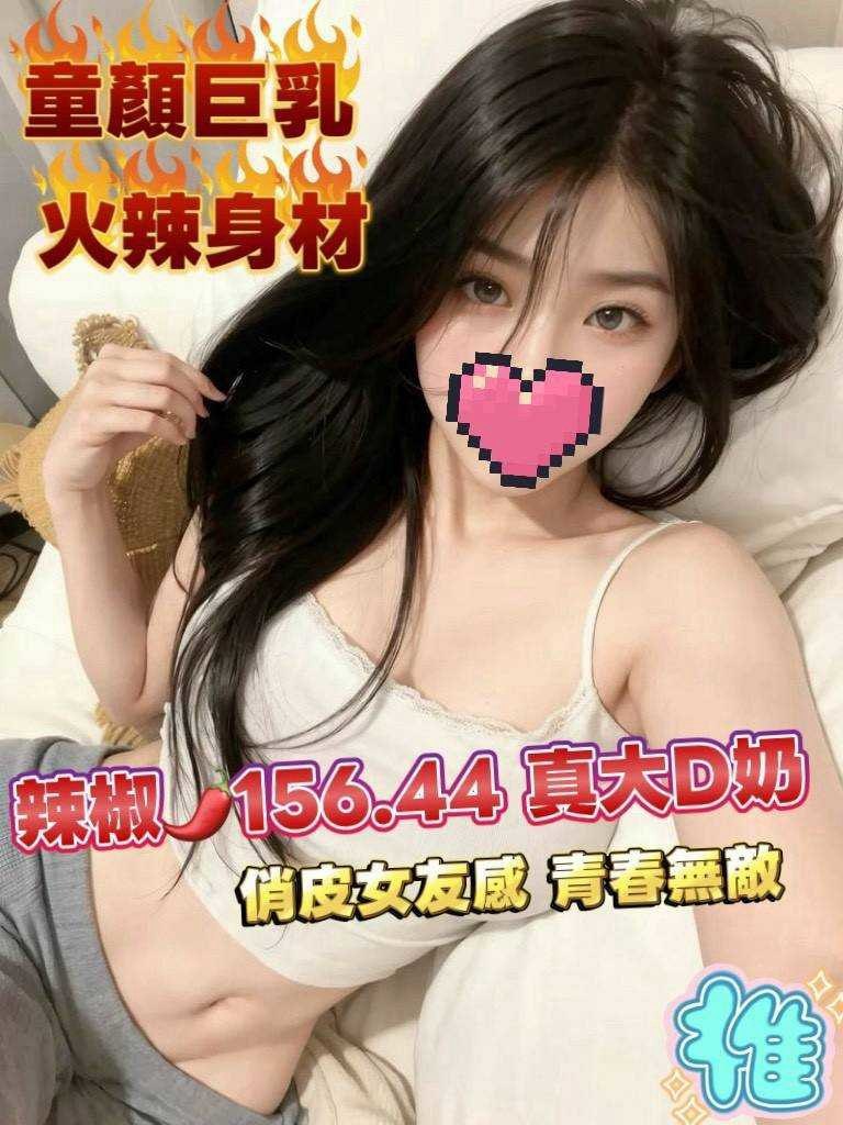 辣椒｜桃園
