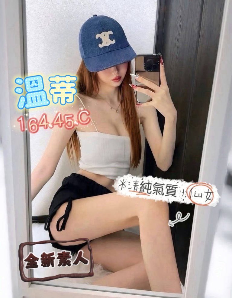 溫蒂｜高雄