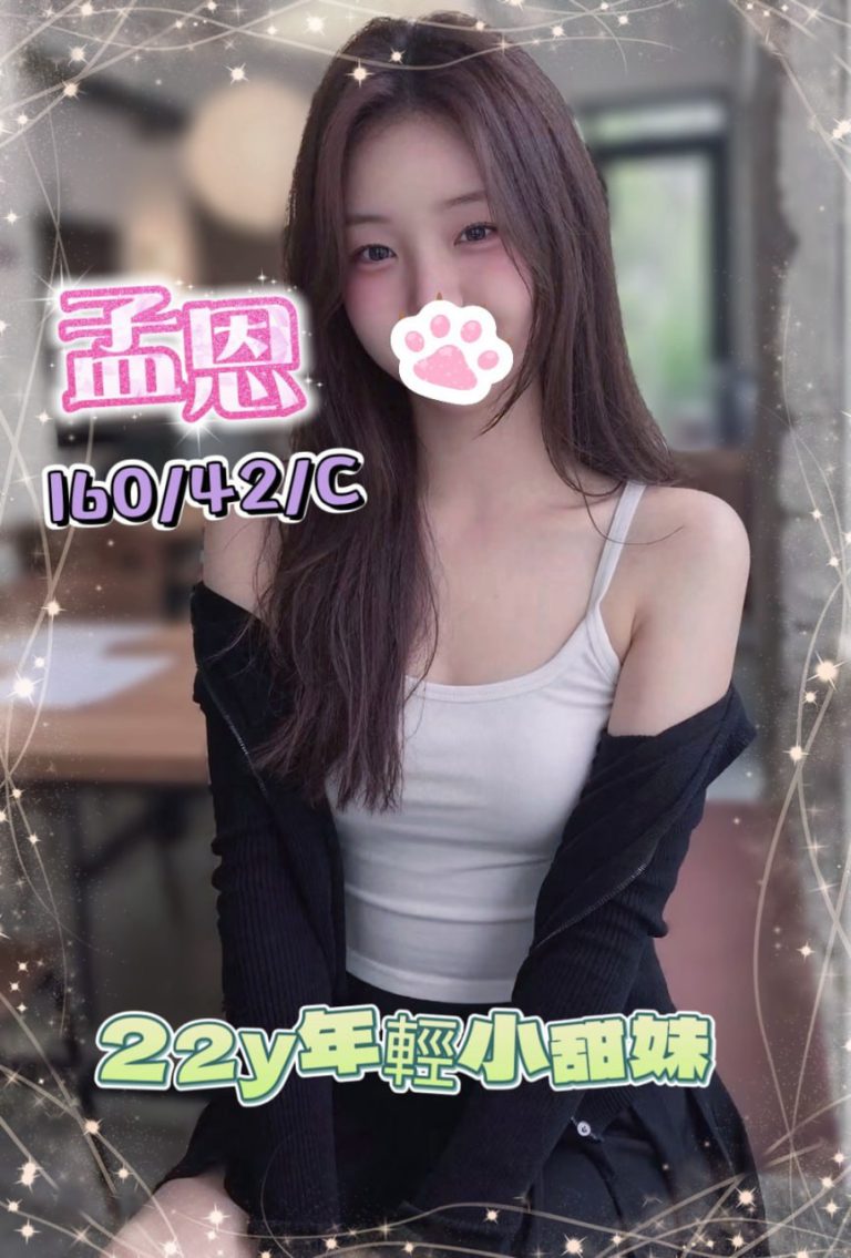 孟恩｜高雄