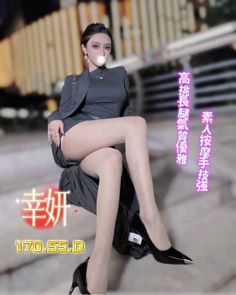幸妍｜高雄