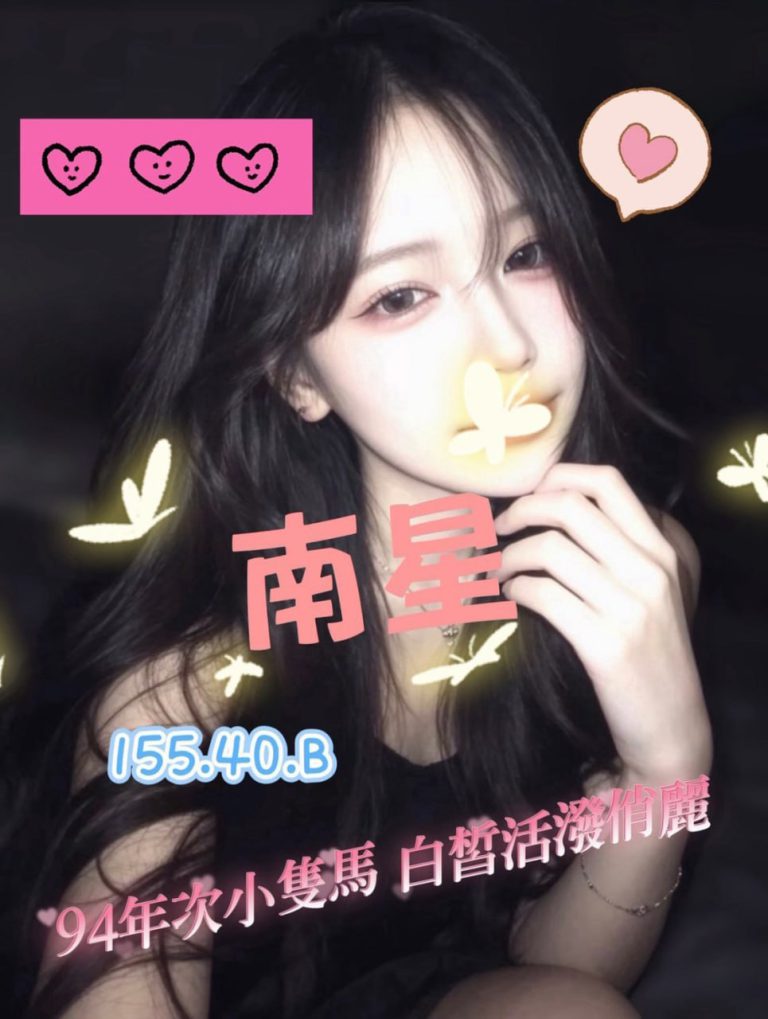 南星｜高雄