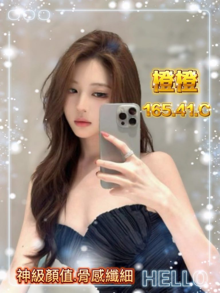 橙橙｜高雄
