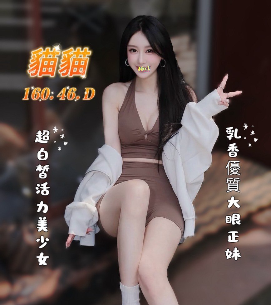 貓貓