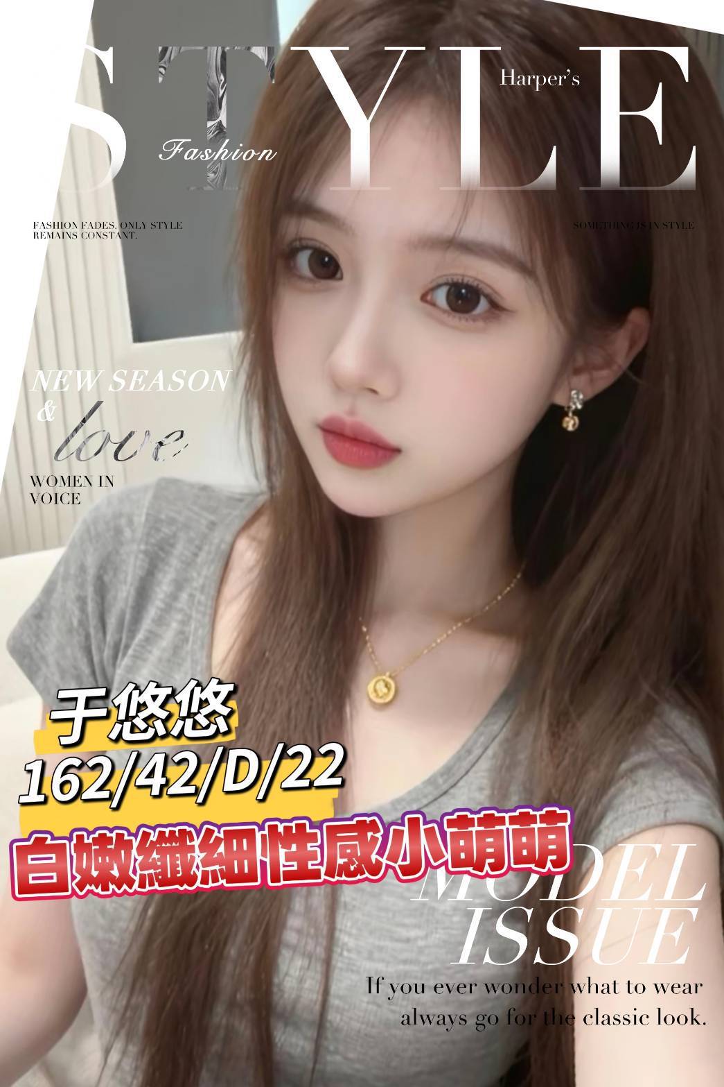 于悠悠