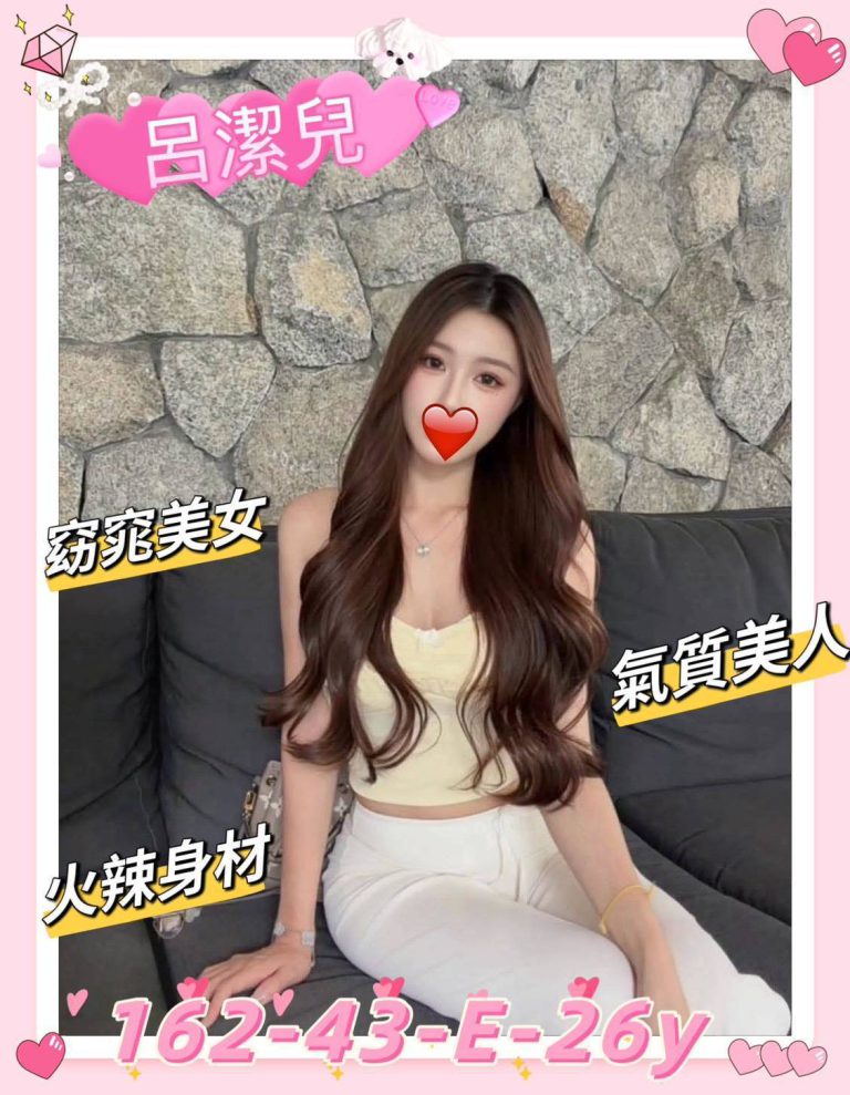 呂潔兒｜新竹