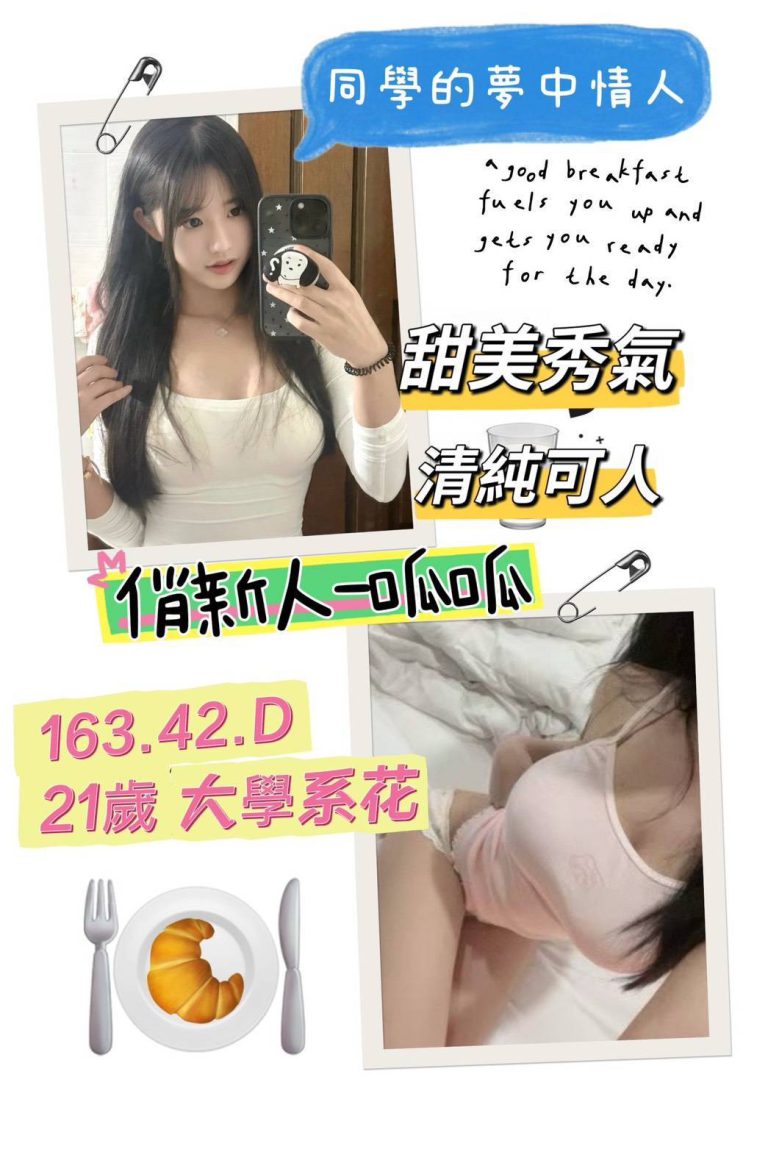 呱呱｜台北
