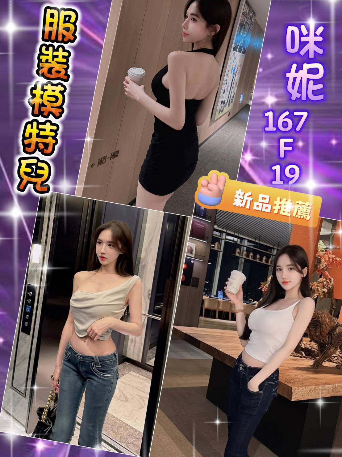 咪妮