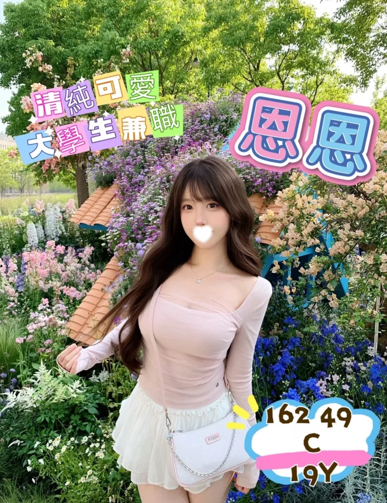 恩恩｜台中
