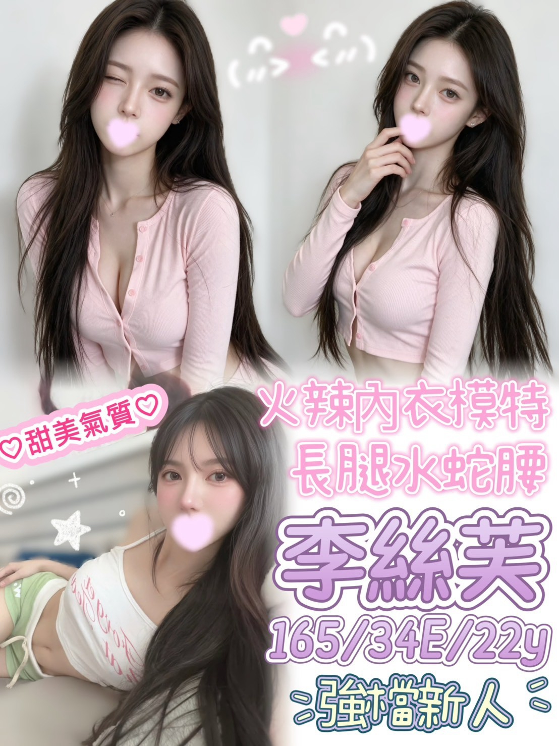 李絲芙