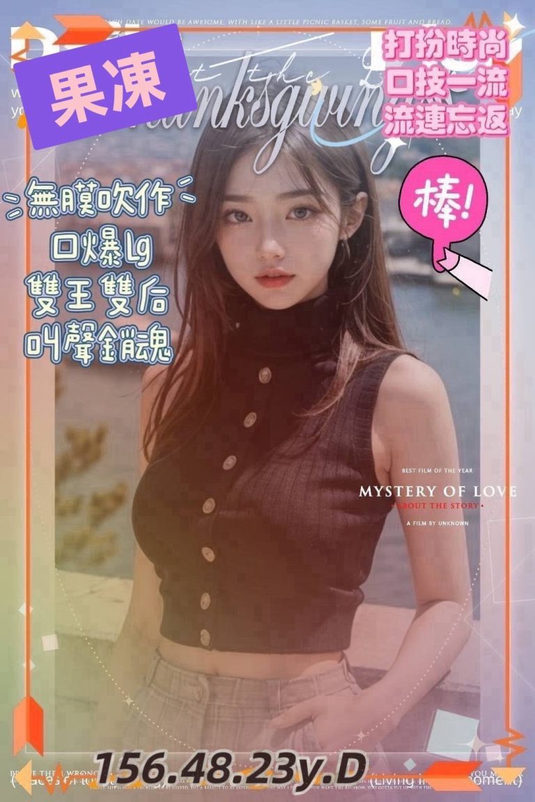 果凍｜高雄