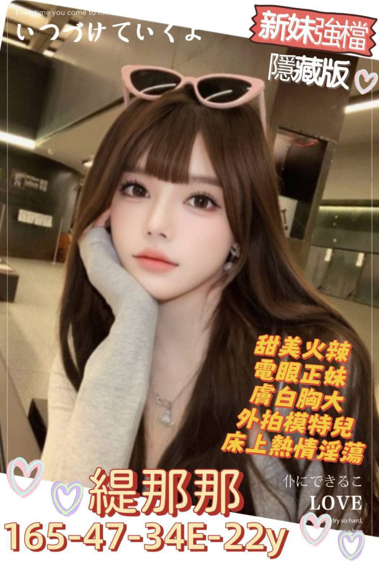 緹娜娜｜台南