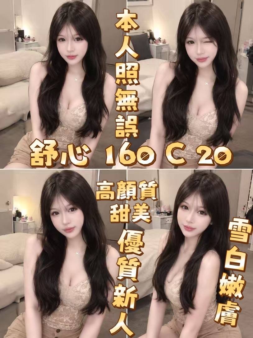 舒心