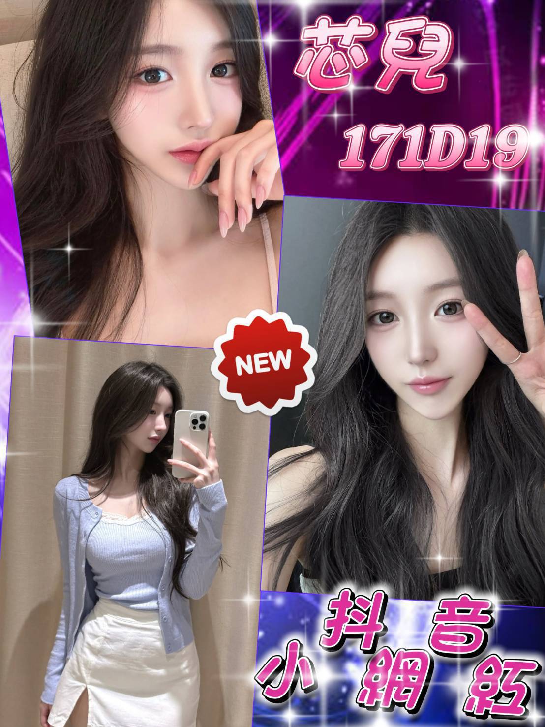 芯兒