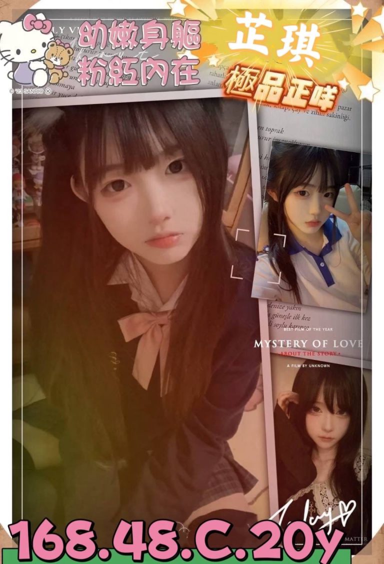 芷琪｜高雄