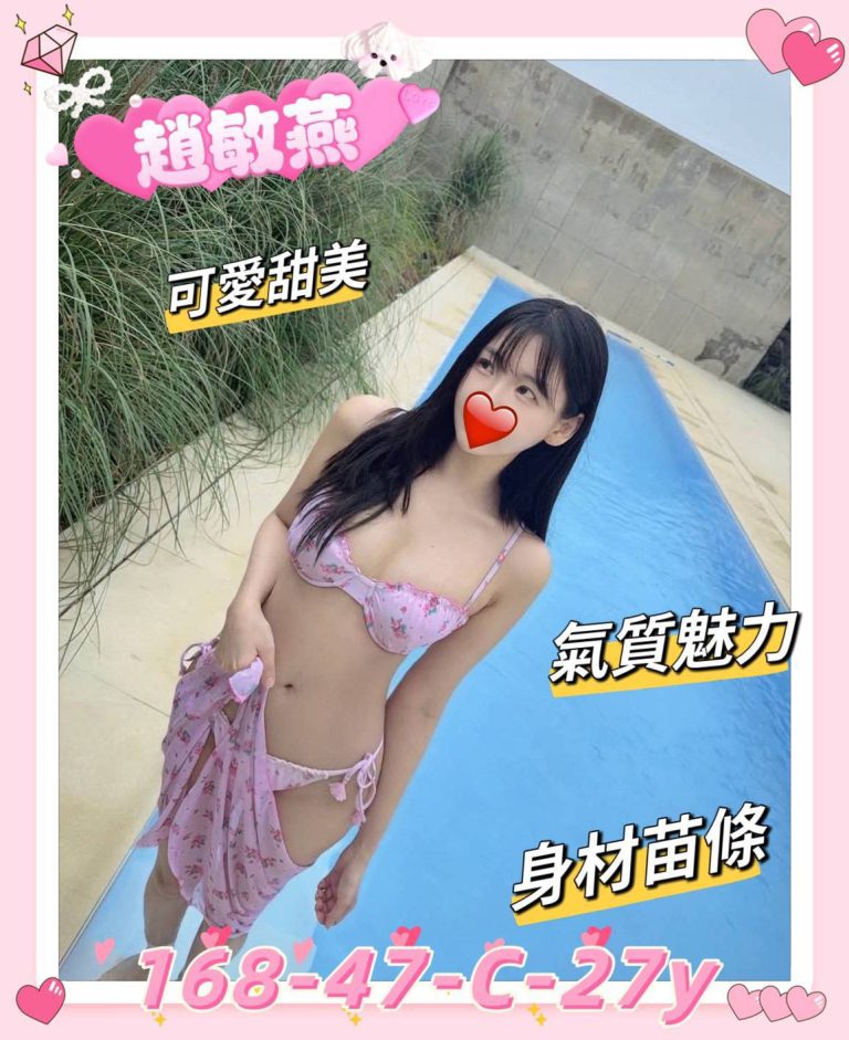 趙敏燕｜新竹